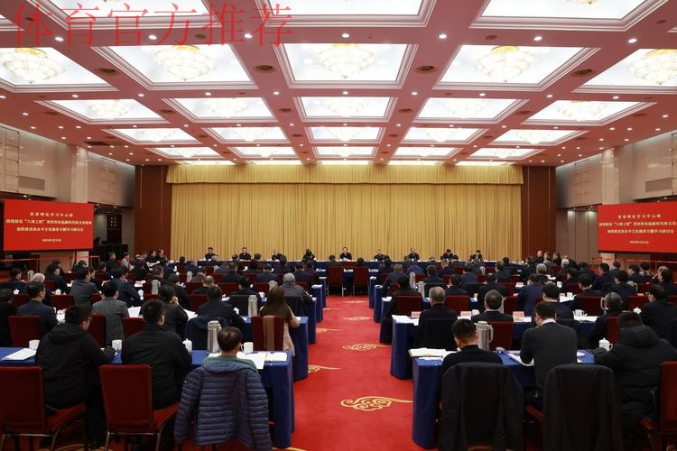 体育总局党组理论学习中心组举行2024年第五次集体学习研讨