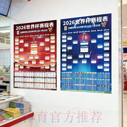 2026世界杯投注最新网址 2026世界杯投注最新网址