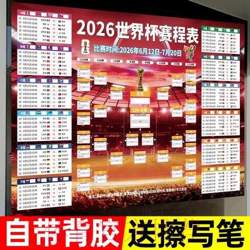 2026世界杯投注最新网址 2026世界杯投注最新网址