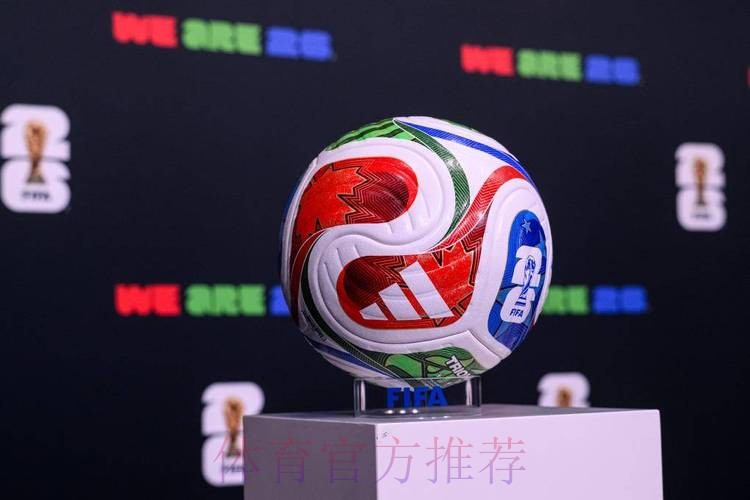 2026世界杯滚球分析官方 2026世界杯滚球分析官方