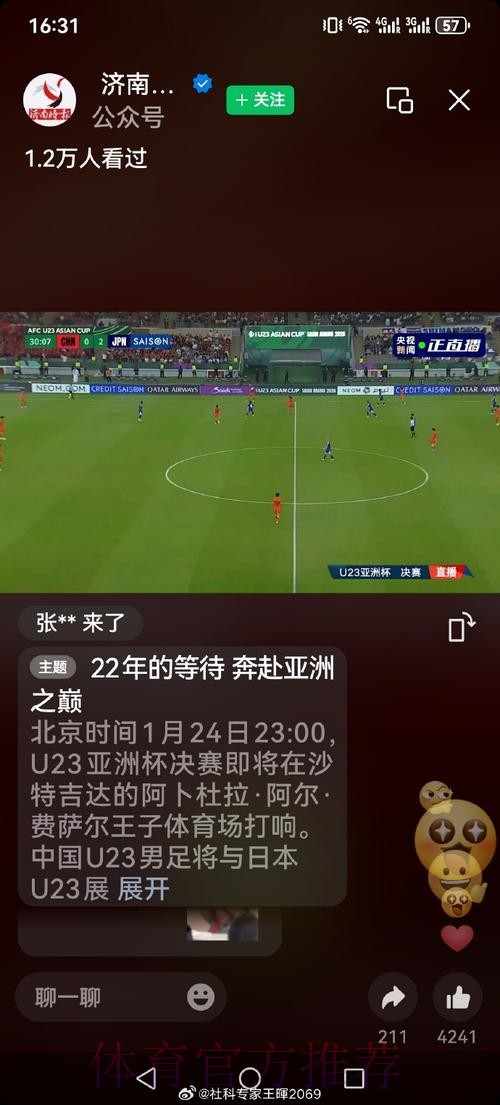 世界杯直播安卓入口地址 世界杯直播安卓入口地址