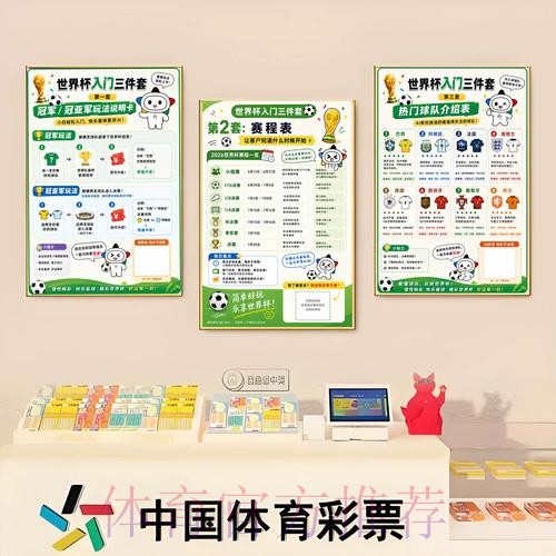 世界杯预测推荐入口地址