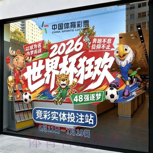 2026世界杯竞猜手机入口地址