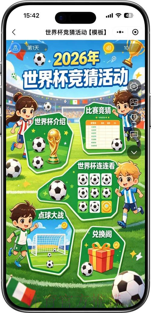 2026世界杯竞猜稳定全站