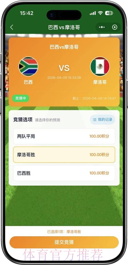2026世界杯竞猜稳定全站 2026世界杯竞猜稳定全站